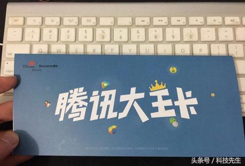 腾讯大王卡真的免流量吗?中国联通回应!