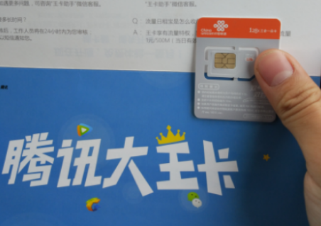 如何看待联通大王卡优缺点?